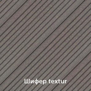 Террасная доска ДПК Robust Boden "Textur"