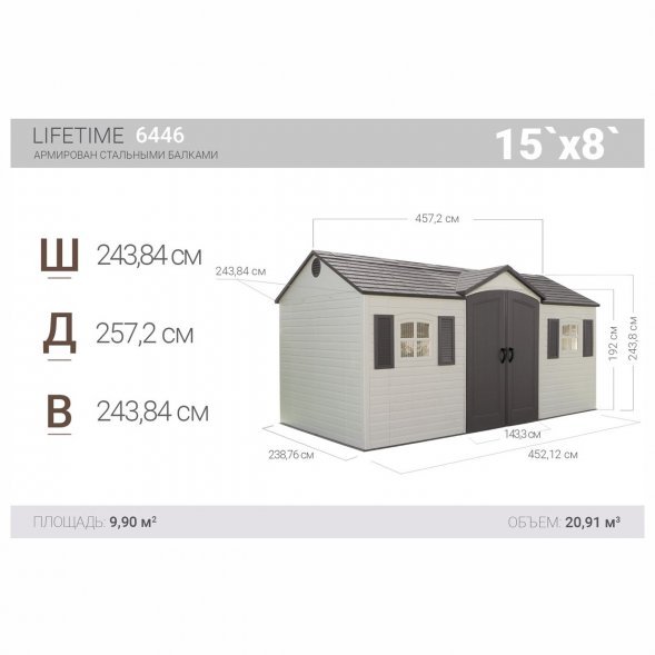 Сарай пластиковый LifeTime 15*8