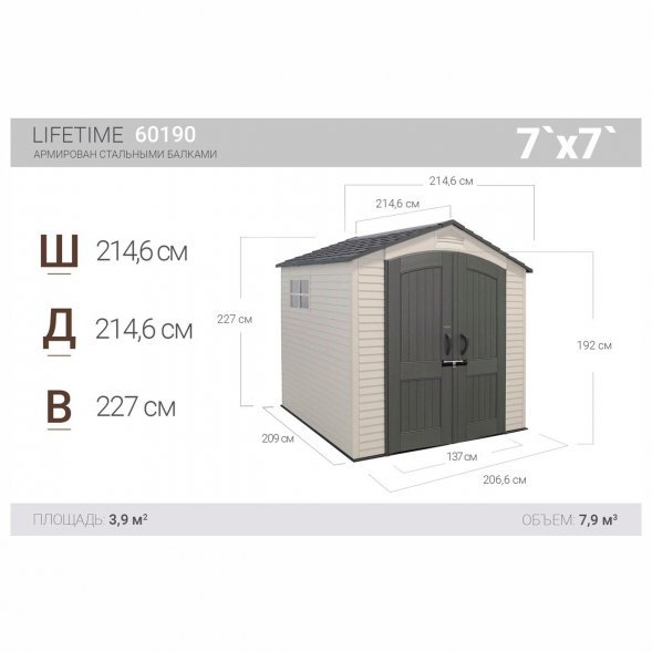 Сарай пластиковый Lifetime 7*7