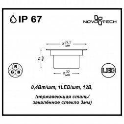 Светильник встраиваемый Novotech Led Deck, 1 светодиод, белый, никель (357142)