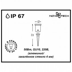 Прожектор грунтовый Novotech Landscape, 1 плафон, черный (369953)