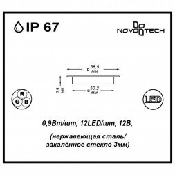 Светильник встраиваемый Novotech Led Deck, 12 светодиодов, белый, никель (357143)