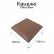 Крышка столба ограждения 130x130 мм ДПК Terrapol