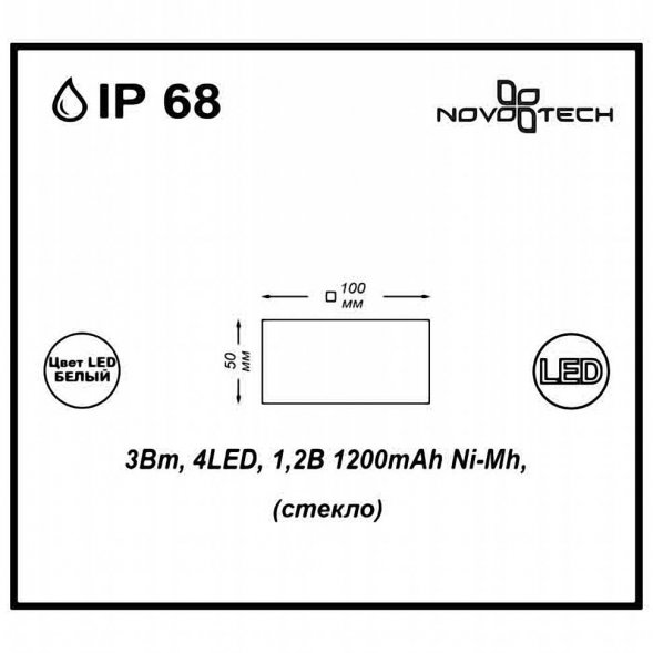 Светильник садовый светодиодный на солнечных батареях Novotech Tile, 1 плафон, прозрачный (357243)